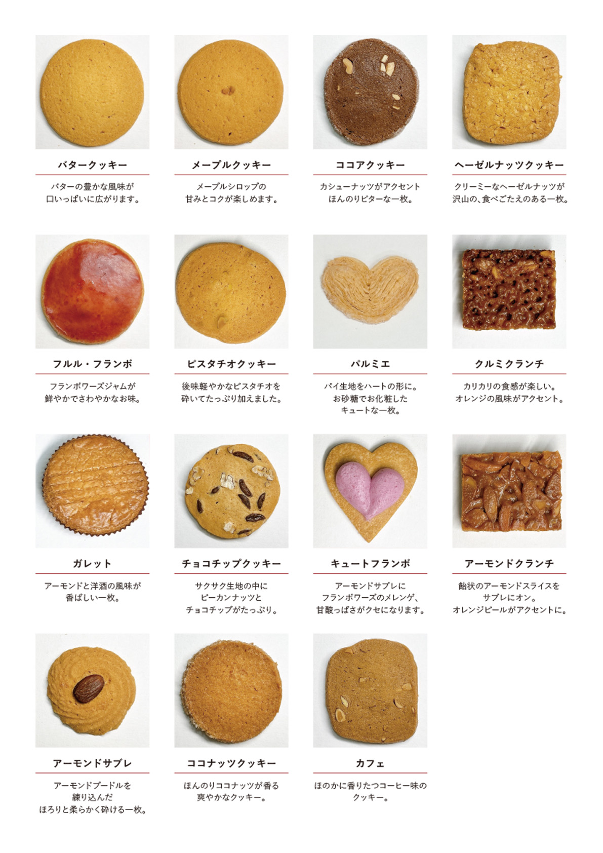 �N�b�L�[�ꗗ